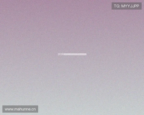 2026年最新体育赛事直播免费观看平台推荐大全